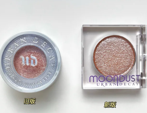 衰败城市牛郎眼影改包装了吗