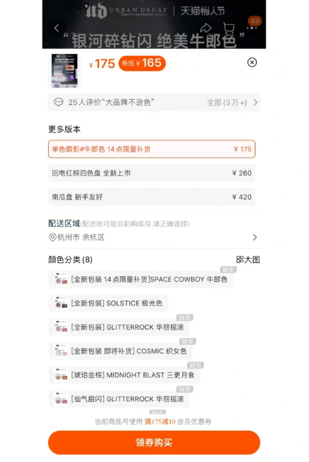 衰败城市牛郎眼影断货抢不到