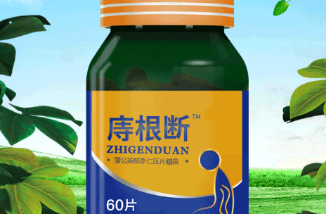 痔根断片为什么停产了