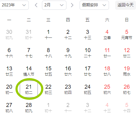 二月二龙抬头公历是几月几号2023