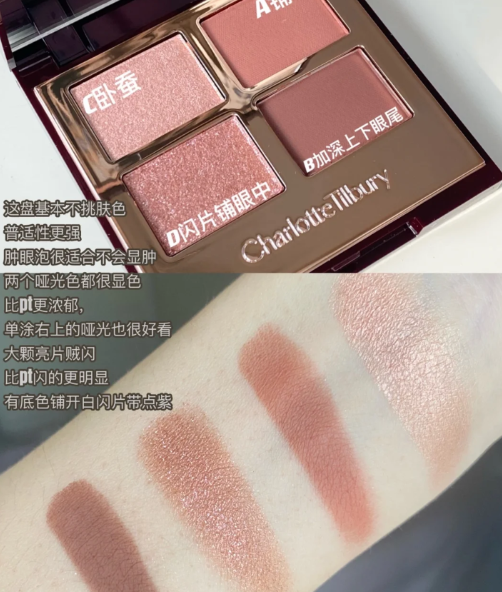 ct pillow talk dreams眼影好看吗