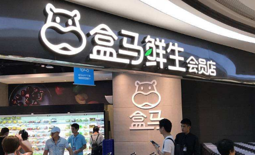 盒马超过3公里配送吗