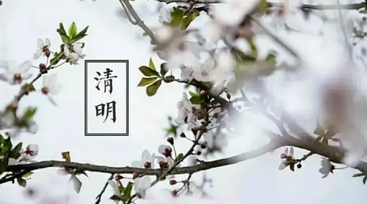 2022清明节不能去别人家吃饭吗