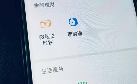 微粒贷额度一直不用会降低吗