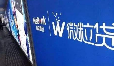 微粒贷额度其他平台可以提现吗