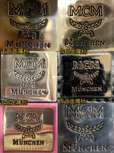 mcm菜篮子包包怎么辨别真假