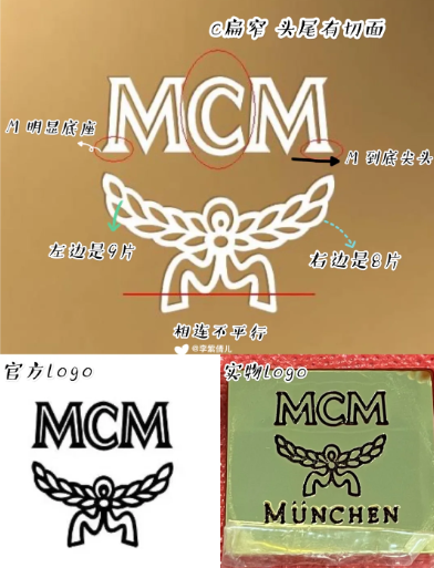 mcm菜篮子包包怎么辨别真假