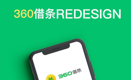 360借条显示放款中还会被拒吗
