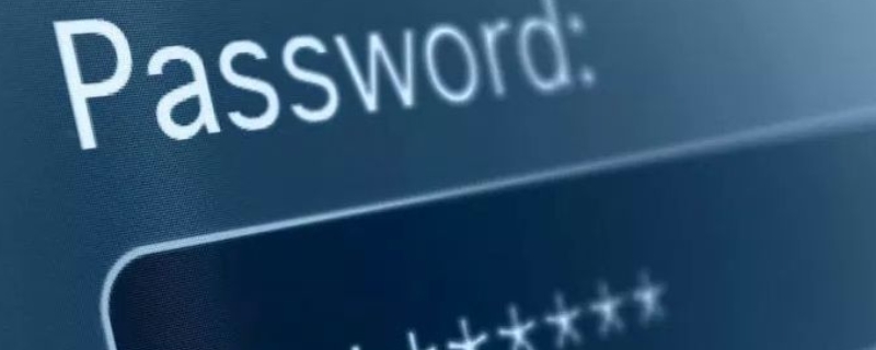 帐号密码指的是什么密码 帐号密码指的是什么密码