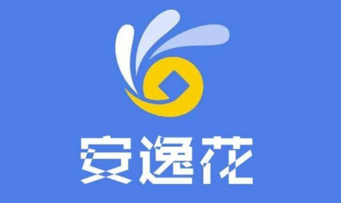 安逸花2000利息多少