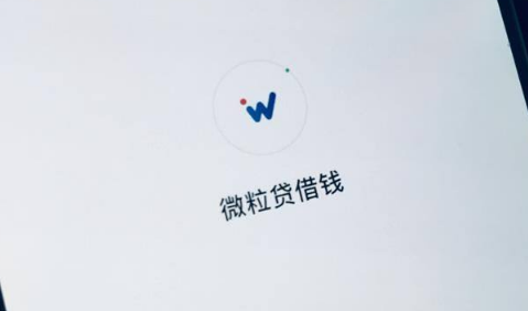 微粒贷逾期每月还几百可以吗