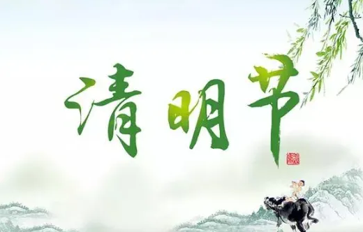 2022清明节立碑哪天最合适