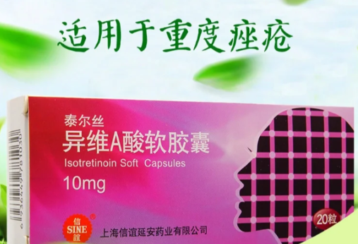 异维a酸吃到什么状态能停