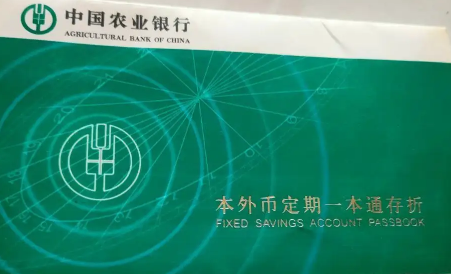 定期一本通会变成保险吗