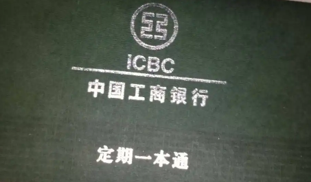 定期一本通会变成保险吗