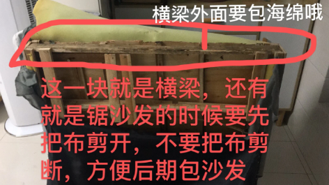 沙发贵妃自己能改么