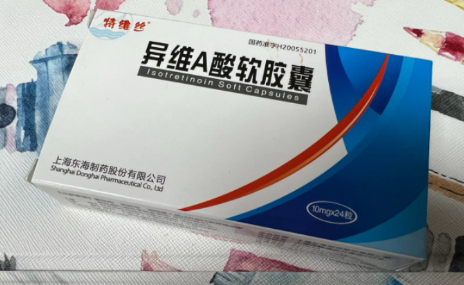 异维a酸治痘痘成功的人有吗