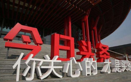 苹果手机下载今日头条极速版有钱赚吗