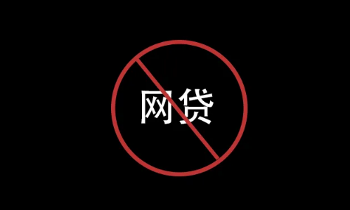 网贷注册了没有借钱有影响吗