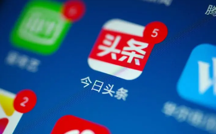 今日头条极速版新用户没有邀请码是咋回事