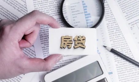 房贷退税可以在网上办理吗