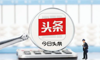 今日头条提现输错账号了能退回吗