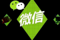 借钱加微信靠谱吗