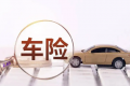 打电话推荐车险是不是真的