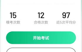 看科目一视频会实时监控吗