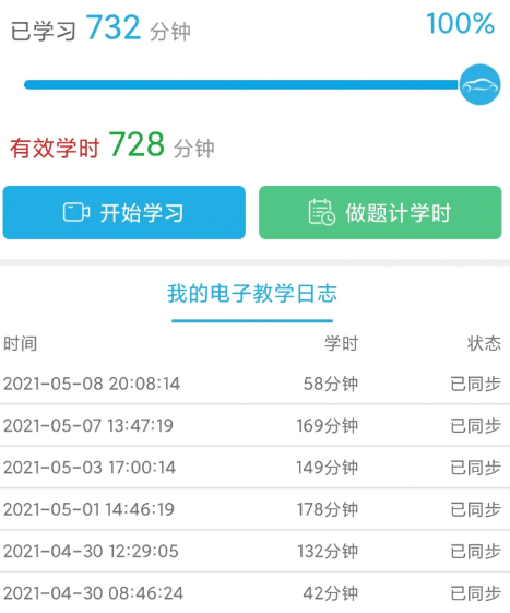 看科目一视频时有全程录像吗