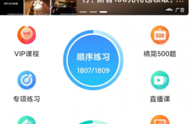 看科目一视频的时候可以吃饭吗