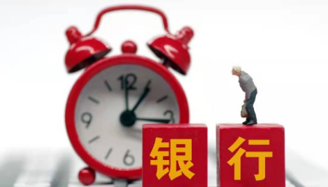 银行活期利息多久结算一次