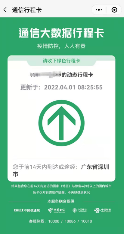 深圳摘星什么意思