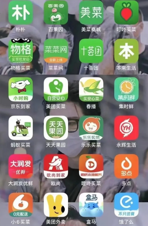 上海买菜送菜app哪个便宜哪个好