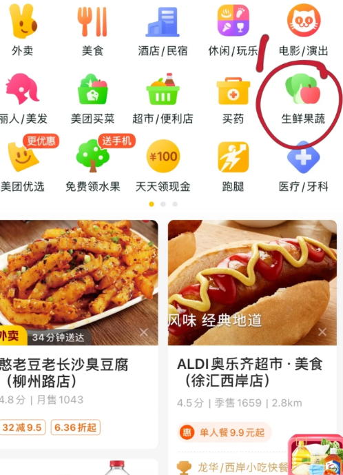 上海线上买菜郊区能配送到家吗