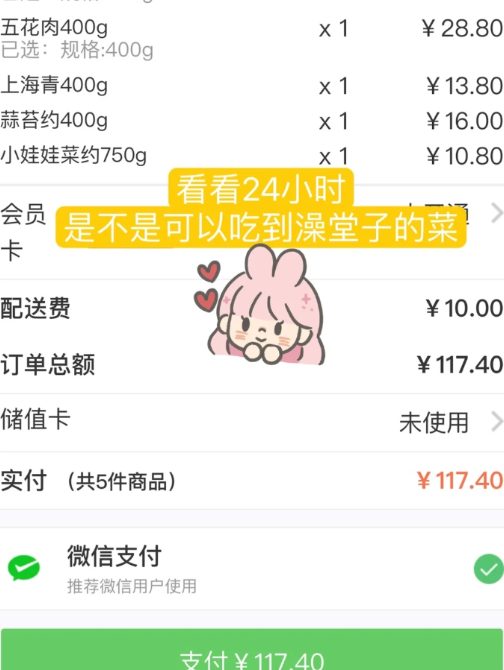 上海线上买菜郊区能配送到家吗