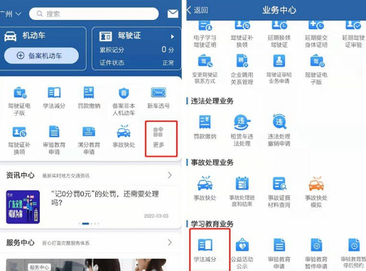 科目一刷完学时是自动审核吗