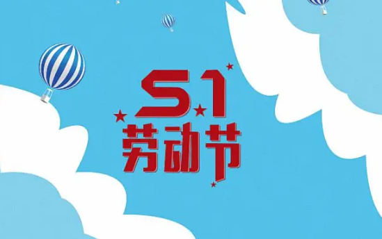 2022五一疫情能控制住吗