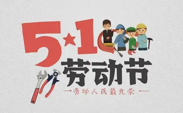 2022年4月30日会补班吗