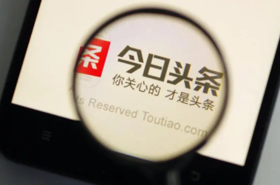 今日头条极速版一天只能邀请一个人吗