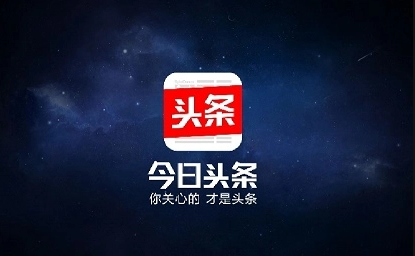 今日头条和今日头条极速版账号可以通用不