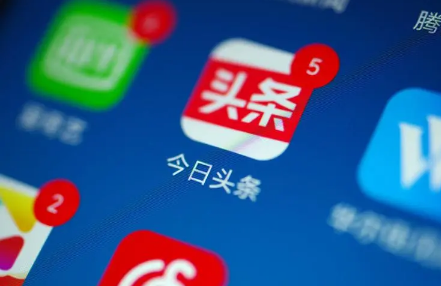 今日头条和今日头条极速版账号可以通用不