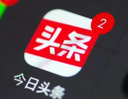 今日头条账号被封能注销吗