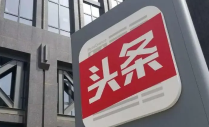 今日头条极速版邀请码是什么
