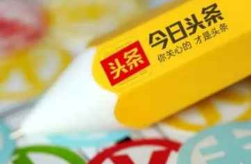 今日头条极速版邀请码是什么