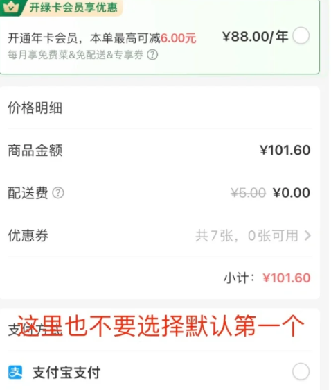 叮咚买菜为什么不在配送范围