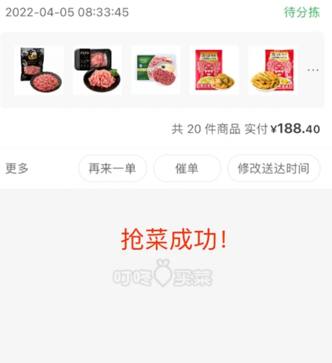 叮咚买菜为什么不在配送范围