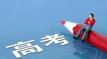 2022职高参加全国统一高考考几门课