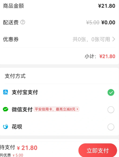 叮咚买菜可以跨省买菜吗