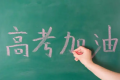2022高考晕车可以自己去考场吗